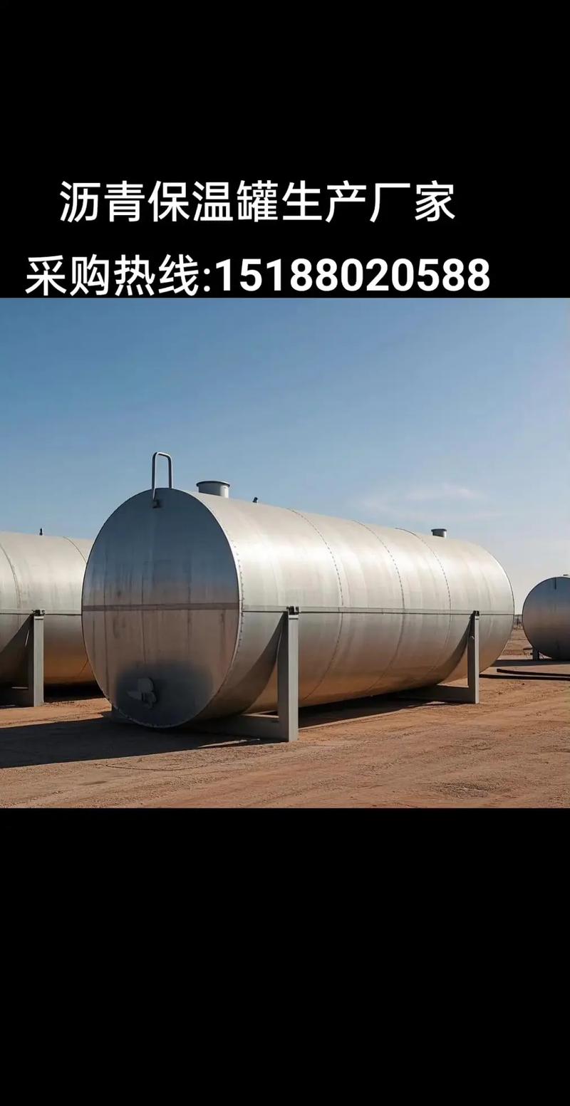 昆明沥青保温罐出售 专业储罐助力高效工程